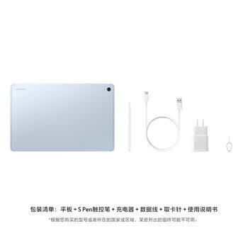 三星 SamsungS10 FE+ 13.1英寸2025年款平板电脑/AI智享学习办公 12GB+256GB 冰清蓝 WIFI 三星 SamsungS10 FE+ 13.1英寸2025年款平板电脑/AI智享学习办公 12GB+256GB 冰清蓝 WIFI