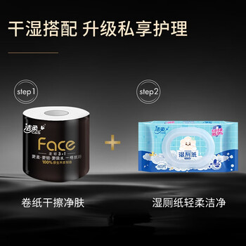 洁柔有芯卷纸 黑Face加厚4层180克*27卷 母婴可用卫生纸巾 冲厕易降解