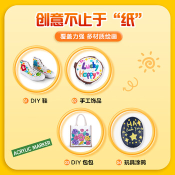 晨光（M&G）文具24色米菲印章丙烯马克笔安全学生儿童画笔记号笔荧光笔涂鸦手绘FPMT8110生日开学礼物美育