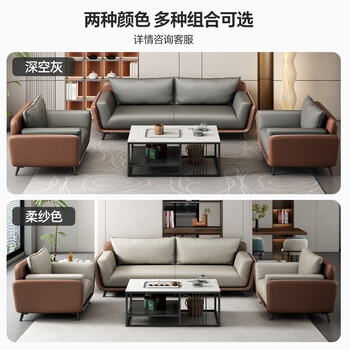 森菲亚 办公沙发商务会客接待简约洽谈单人三人办公室沙发茶几组合套装