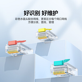 山泽 超五类水晶头 超5类千兆网线接头 cat5e彩色工程级rj45电脑网络连接器 黄色30个 SJ530H