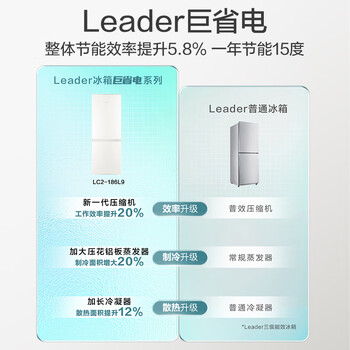 海尔出品统帅悦享系列180L两门小户型家用租房电冰箱二级能效低噪节能省电LC2-186L9
