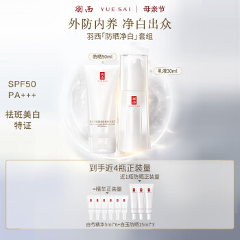羽西化妆品礼盒品牌及商品- 京东 羽西化妆品礼盒品牌及商品- 京东