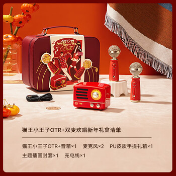 猫王收音机 MW-2AXK音响 小王子OTR+ 欢唱双麦版 麦克风K歌音响新年礼盒礼物 红色