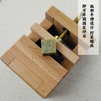芬尚 大号榉木印床 篆刻印章刻床 书法刻章固定章料用刻印台可调大小文房配件篆刻床 12*9*6cm加深型