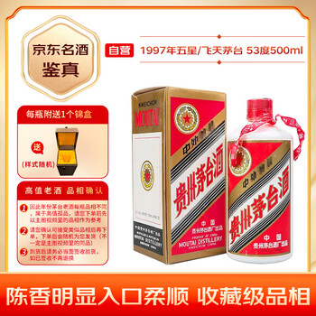 1997年酒价格报价行情- 京东