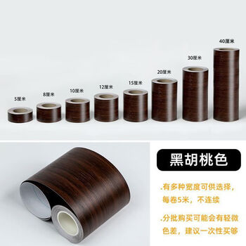 黑胡桃木纹贴纸价格报价行情- 京东