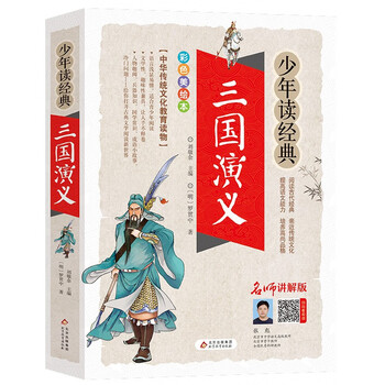 书籍三国演义- 京东