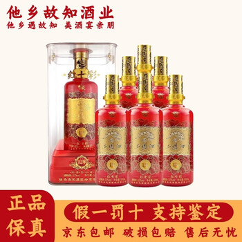 中国のお酒　西鳳酒　酒之源 中国のお酒西鳳酒酒之源