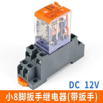汇君 中间电磁继电器直流12v24v交流220v继电器带底座8脚14脚 小脚8脚继电器带扳手 DC12V 带底座