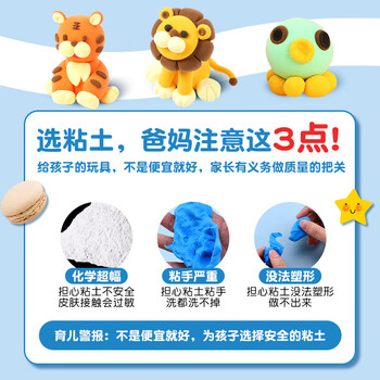 晨光（M&G）24色抗菌易塑粘土AKE039H8儿童彩泥橡皮泥黏土幼儿园小学生手工diy玩具生日礼物老师推荐