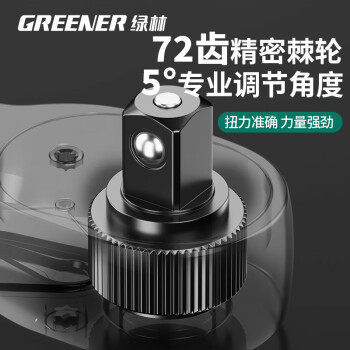 绿林（GREENER）工业级3/8中飞23件套筒扳手快速棘轮扳手套装汽车修理工具套装