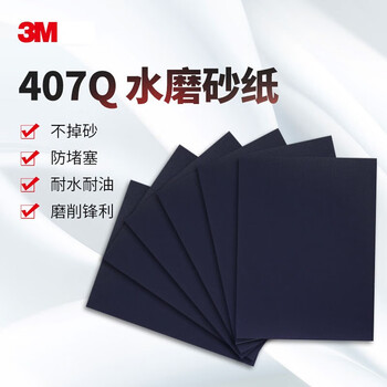 3M美纹砂纸汽车漆面打磨抛光钣喷研磨407Q-P2000 227*280mm 2片装