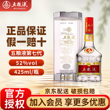 52度五粮液425ml价格报价行情- 京东