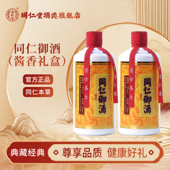 同仁堂白酒- 京东 同仁堂白酒- 京东
