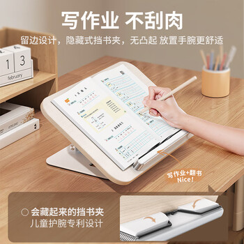 小天未来阅读支架折叠读书支架儿童绘本学生成人桌面看书支架笔记本支架固定书本夹收纳放书神器