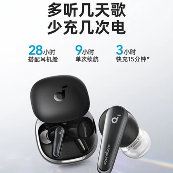 声阔 降噪舱2代 Liberty 4个性动态降噪真无线TWS入耳式蓝牙耳机适用苹果华为手机 A3954黑