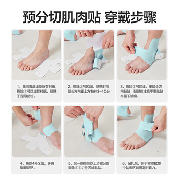 京东京造 预分切肌肉贴护踝款 弹性胶布运动跑步绷带内效贴脚踝防拉伤胶带 京东京造 预分切肌肉贴护踝款 弹性胶布运动跑步绷带内效贴脚踝防拉伤胶带