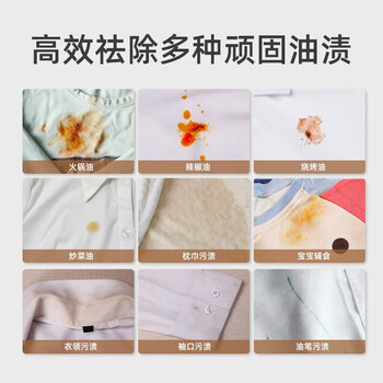 优洁士 洗衣神器衣领净衣物渗透剂去油渍衣服去油王干洗剂 去油王230ml