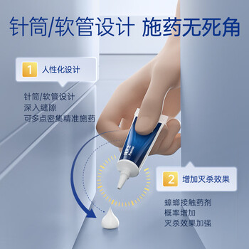 拜灭士热门商品拜耳蟑螂药杀蟑胶饵一窝室内全窝端虫卵双杀宠物友好12g 拜灭士热门商品拜耳蟑螂药杀蟑胶饵一窝室内全窝端虫卵双杀宠物友好12g