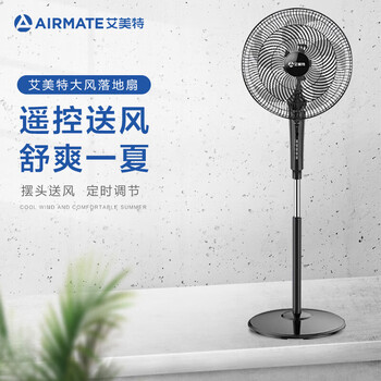 艾美特（AIRMATE）家用经典落地扇  遥控版FS40-R51+花露水单发 机械调节 16寸5叶定时聚风电风扇