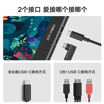 XPPen Artist 12二代 数位屏 电脑专业绘画手绘屏 数位板 手写板连电脑笔记本画板手绘板 电子绘画
