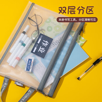 齐心（COMIX）A4透明双层网格科目分类袋 文件袋拉链手提试卷收纳袋防水补习袋 5个装 EA5032 