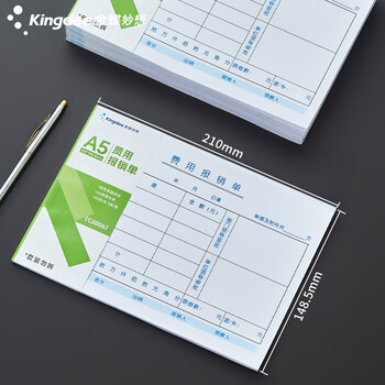 金蝶（kingdee）费用报销单 财务用品通用单据凭证报销单据消费账单A5 210*148.5mm 50页/本 5本/包