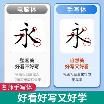 六品堂语文作文素材字帖初中高中专用高考好词好句七八九年级优美句子积累初一练字帖描红临摹 六品堂语文作文素材字帖初中高中专用高考好词好句七八九年级优美句子积累初一练字帖描红临摹