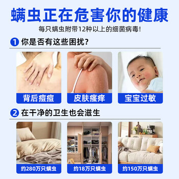 宫本武藏除螨喷雾深层除螨免洗床上用除螨喷剂杀虫剂卧室防螨祛螨喷雾
