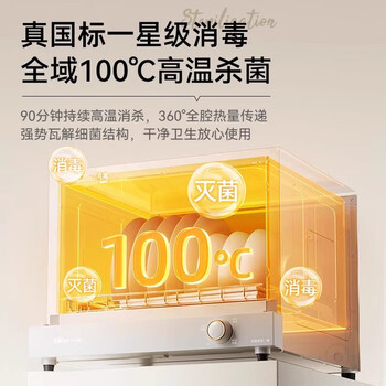 小熊多功能消毒柜 消毒碗柜家用小型立式高温迷你三挡餐具收纳柜厨房碗筷消毒机 35L RTP35-C30A2