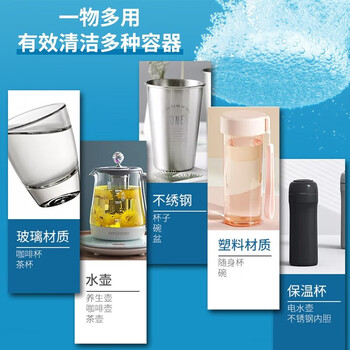 净安 不伤器具 快速溶解 去茶垢神器 茶渍茶垢清洁泡腾片 50g*10瓶