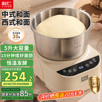 大型和面机价格品牌及商品- 京东