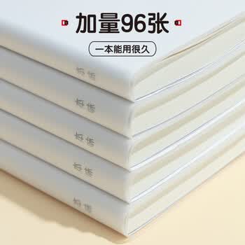 晨光（M&G）文具B5/96张语文本 初高中作业本学生笔记本错题本作文本1本JB592Z考试必备