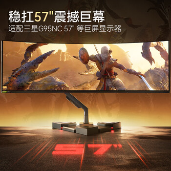 松能X太阳神显示器支架机械臂显示屏支架臂显示器增高架电竞电脑屏幕支架24-57英寸适配 太阳神 TX05-1B