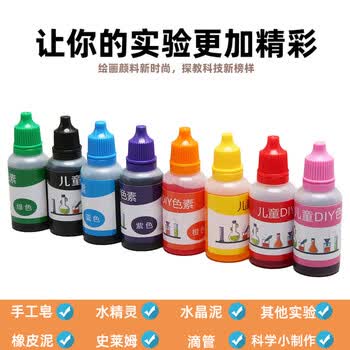佳茉 科学实验套装 儿童DIY色素 8瓶10ml+8个量杯100ml 送8根3ml滴管 幼儿园手工材料 开学季