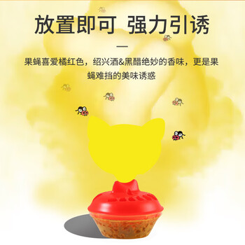 锐本果蝇诱捕器1个装灭蝇神器粘蝇板果蝇小飞虫诱捕器苍蝇粘捕诱饵