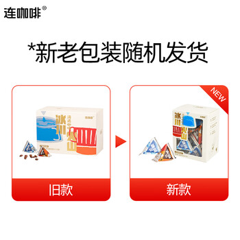 连咖啡滴滤咖啡液瞬时锁鲜0蔗糖0脂意式美式 冰川+火山组合装20ml*20颗