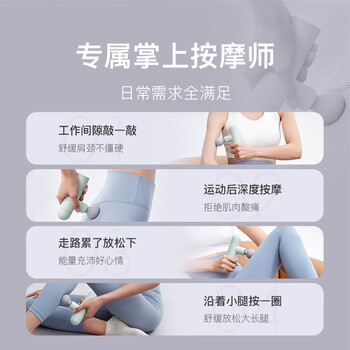 Keep筋膜枪肌肉深层按摩器肩颈迷你版健身按摩仪 G1 air灵巧青