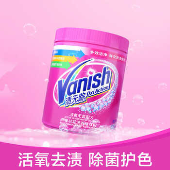 渍无踪（Vanish）爆炸盐彩漂粉 去污去黄增白婴儿可用 洗衣粉洗衣液校服净470g