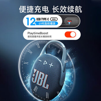 JBL CLIP5 户外蓝牙音箱 IP67防水防尘 宽口竖钩卡扣 蓝牙5.3 Typc-c充电 音乐盒五代蓝牙音响 烟影紫