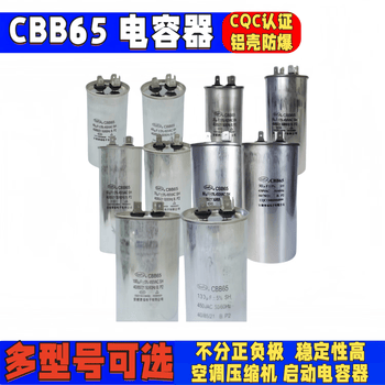 SaiFu cbb65空调电容压缩机启动电容器 450v 外机通用电容 防爆 接线款20UF SaiFu cbb65空调电容压缩机启动电容器 450v 外机通用电容 防爆 接线款20UF