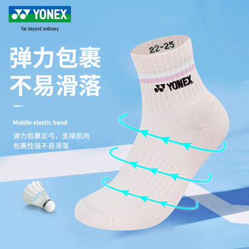 YONEX尤尼克斯羽毛球袜女款加厚毛巾底运动袜子245144BCR白粉蓝3双装