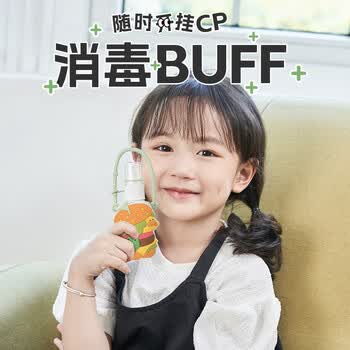 CCZ全日净免洗消毒喷雾50ML*2母婴儿童便携杀菌甲流感安全杀灭消毒液