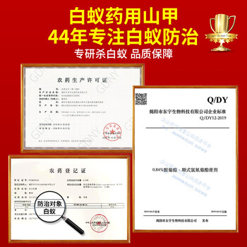 山甲牌白蚁药传染全巢杀虫粉装修预防白蚁防治专用药杀虫剂灭白蚂蚁喷剂 山甲牌白蚁药传染全巢杀虫粉装修预防白蚁防治专用药杀虫剂灭白蚂蚁喷剂