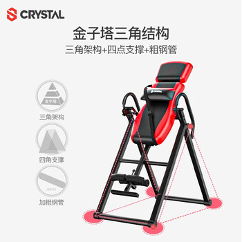 CRYSTAL 水晶倒立机家用可折叠拉伸机倒挂器倒立器颈腰椎拉伸健身器材T96红