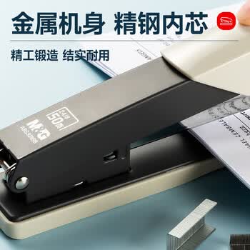 晨光12#金属材质订书机 商务省力型订书器 耐用办公用品 可装订50页  黑色ABS9289811