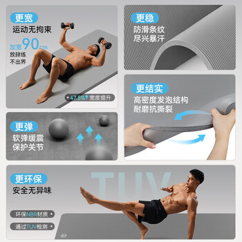 京东京造 瑜伽垫健身垫男防滑专业瑜伽垫运动加厚加长2米减震隔音跳操垫灰