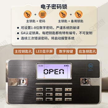 昌锐保密柜密码文件柜铁皮柜防盗办公柜单门600高电子密码锁