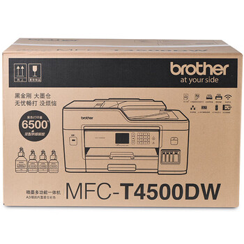 兄弟（brother）MFC-T4500DW A3墨仓式彩色喷墨照片打印机 连供一体机复印扫描传真 自动双面/无线网络